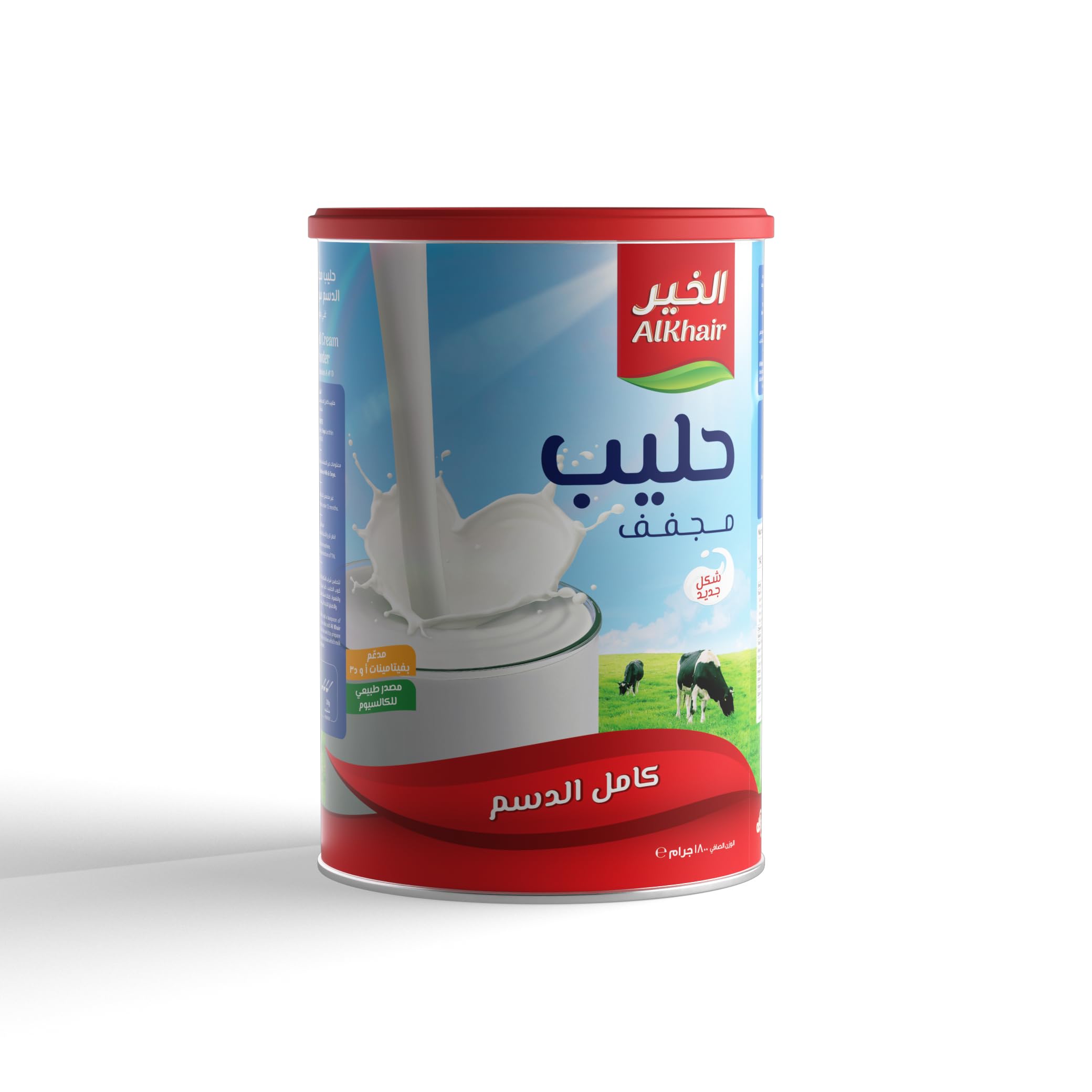 الخير حليب مجفف كامل الدسم 1800 ج