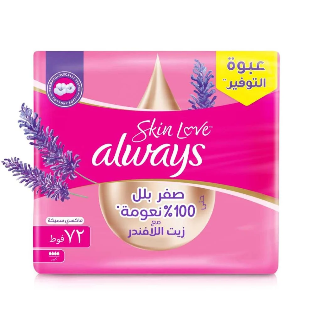 Always Soft Breathable Maxi Pads with Wings - Pink (72 Pads)