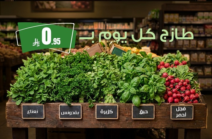 ورقيات طازجة