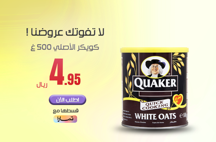 شوفان كوكير الاصلي 500غ