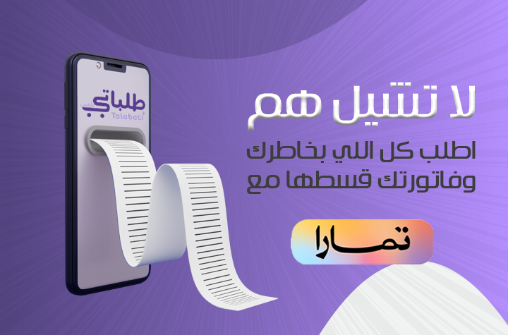 تمارا