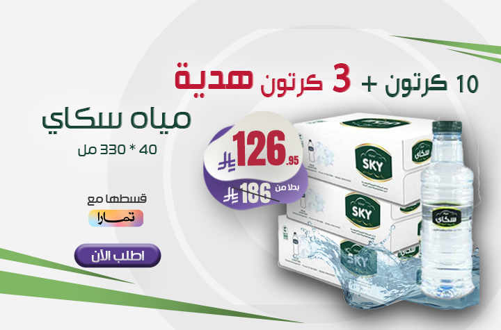 ماء سكاي 330مل * 40 حبة عرض 10ك + 2 مجانا