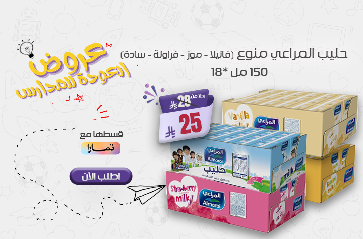 حليب المراعي متنوع سادة - فراولة - موز - فانيلا