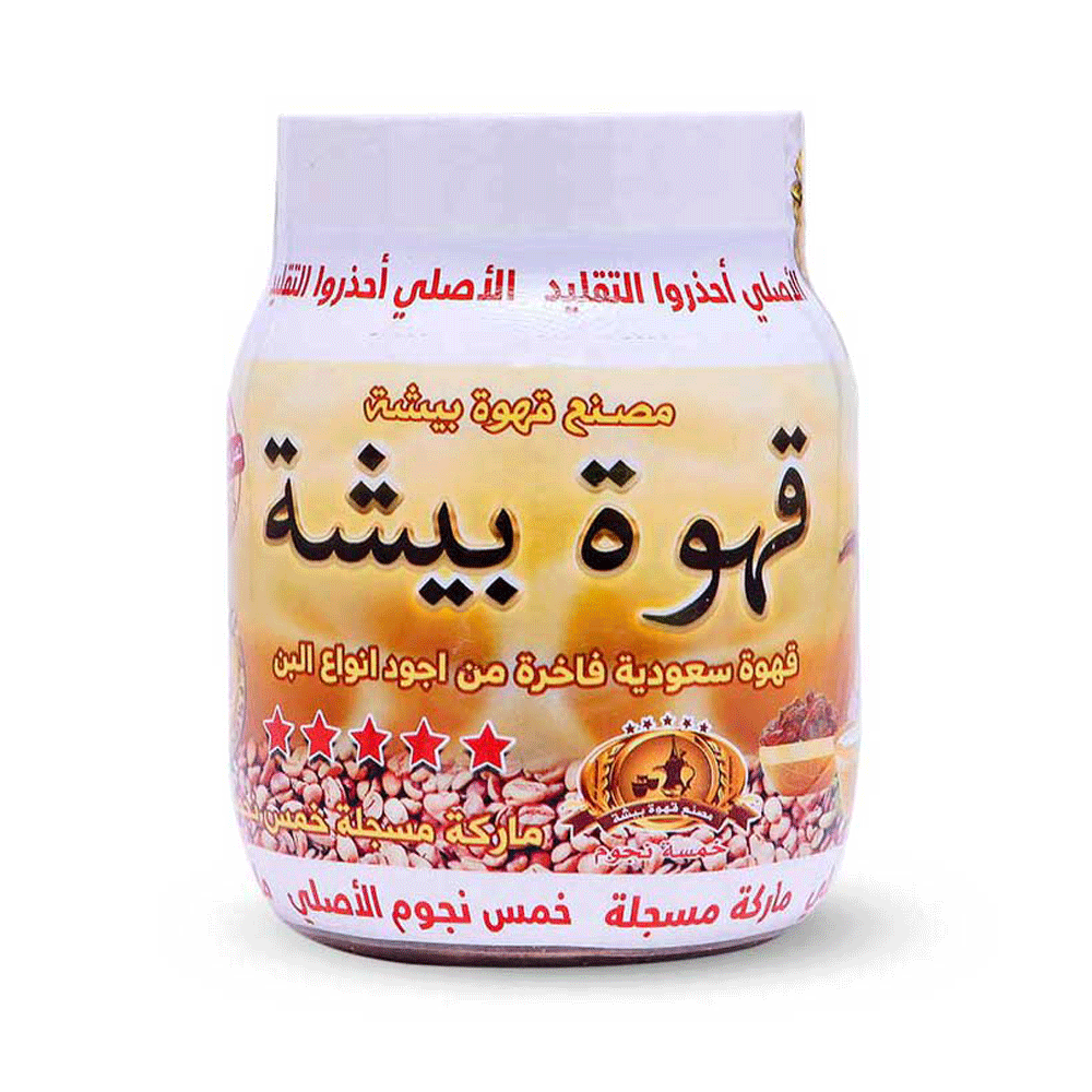قهوة بيشة سعودية فاخرة 250ج من اجود انواع البن