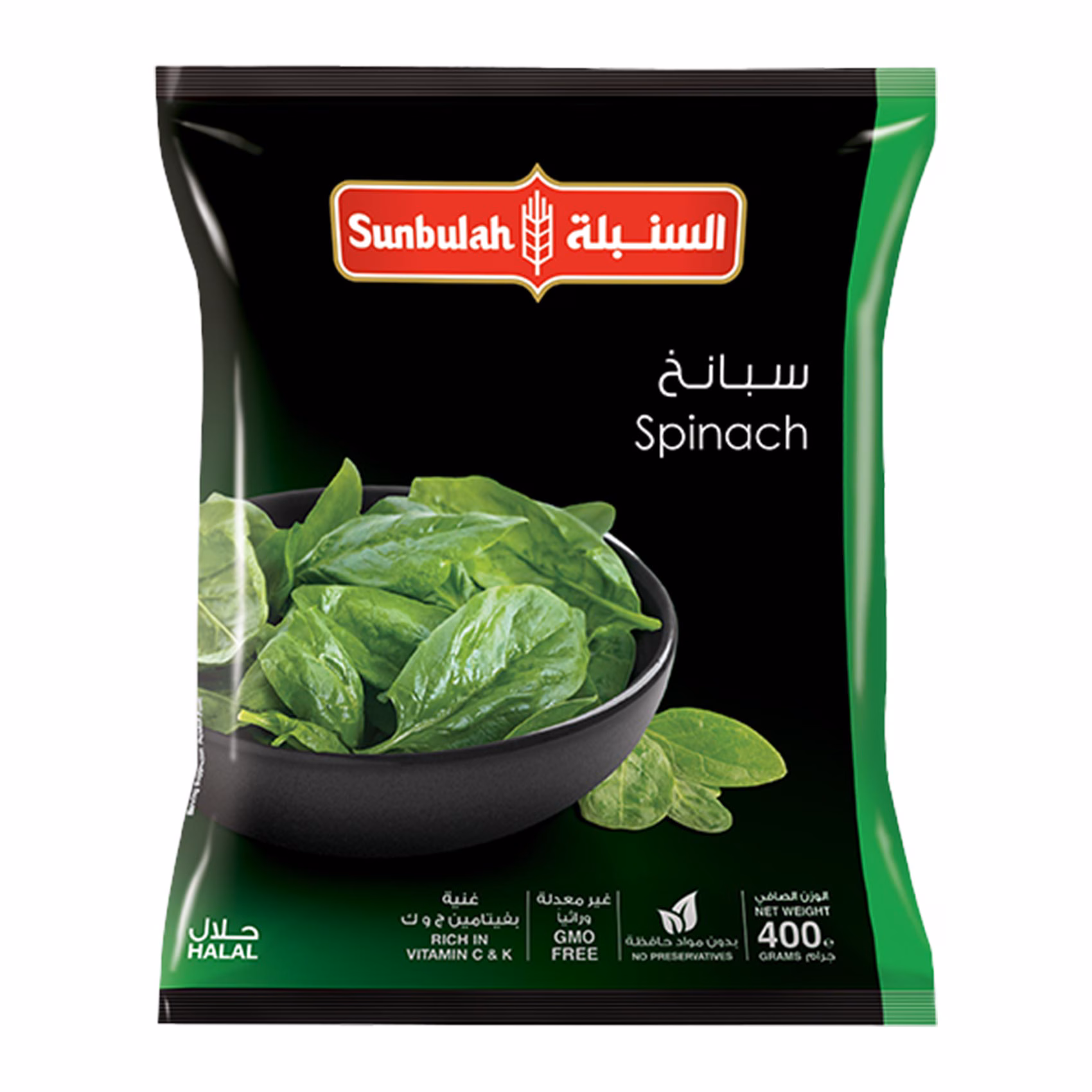 سبانخ مجمدة من السنبلة 400ج