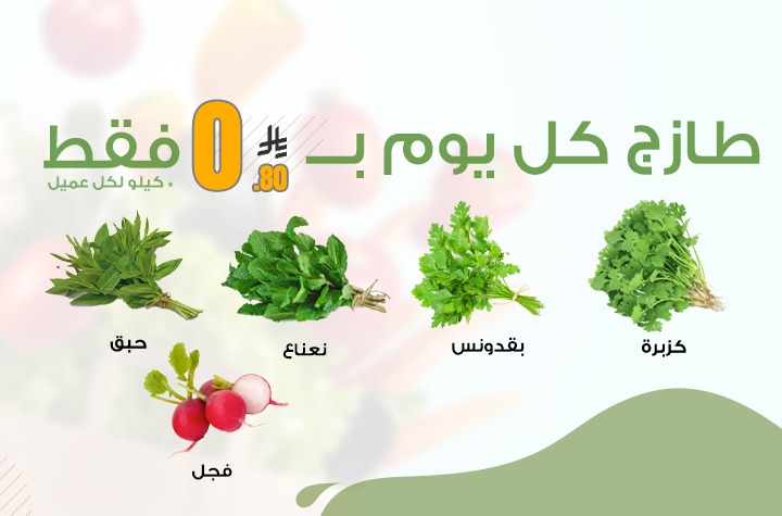 عروض الورقيات