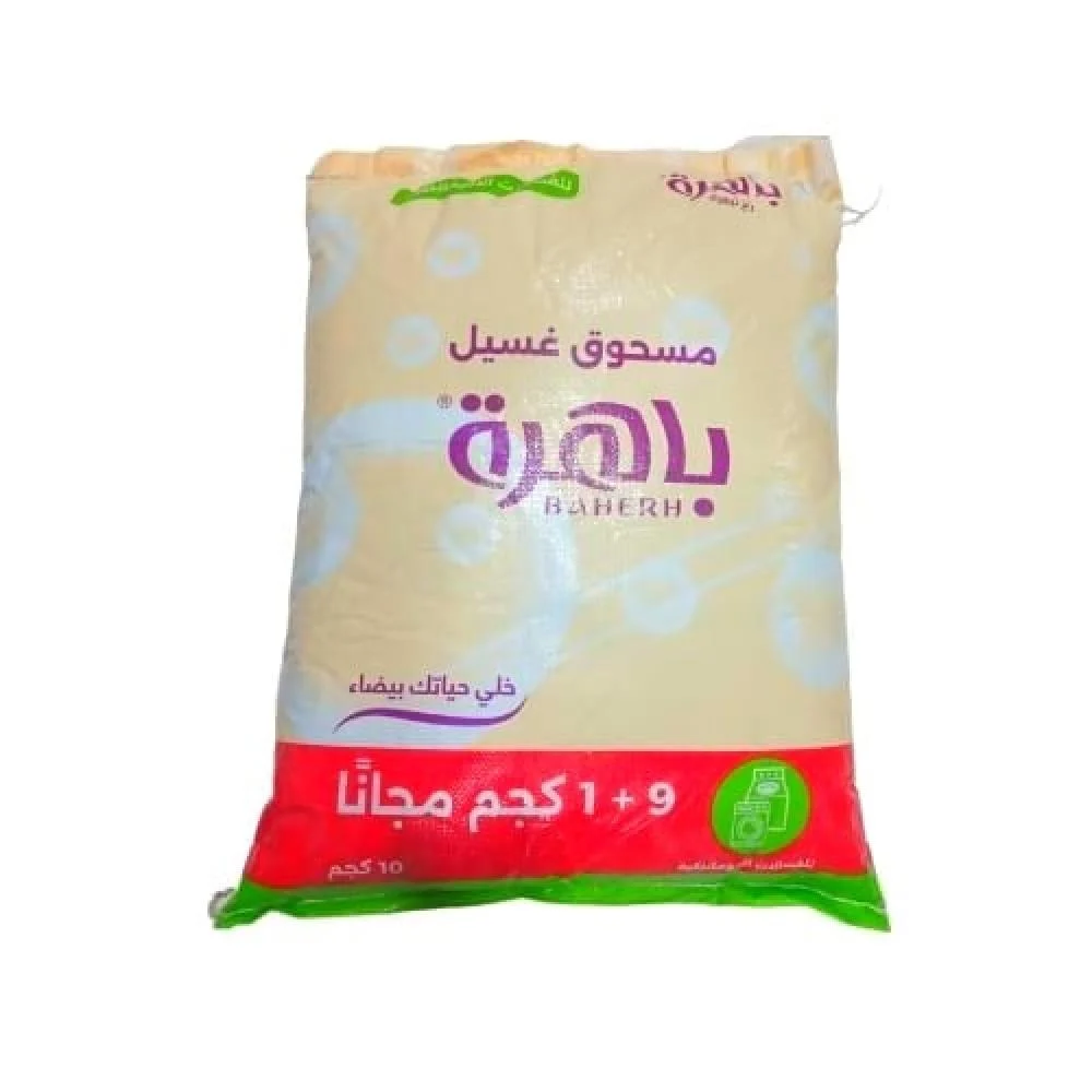 مسحوق غسيل باهرة 9ك + 1 كيلو