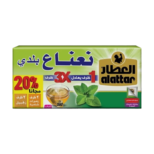 شاي النعناع البلدي من العطار