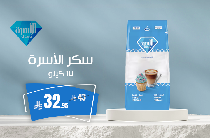 سكر اسرة 5 كيلو