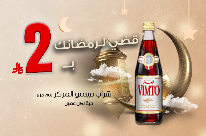 فيمتو شراب مركز 710 مل لكل عميل 1 حبة