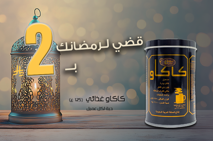 Kako nutritional powder offer per single tablet